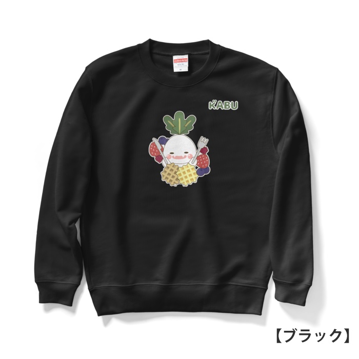 かぶのがぶのスウェット【ワッフル】