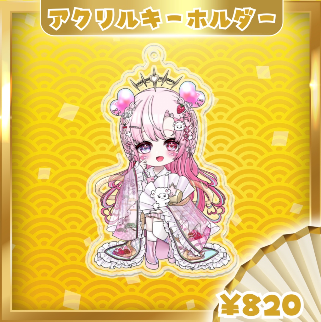 【アクリルキーホルダー】デビュー記念＆夏コミケ106出演記念 ミニキャラ通常ver. 愛寿運みみ