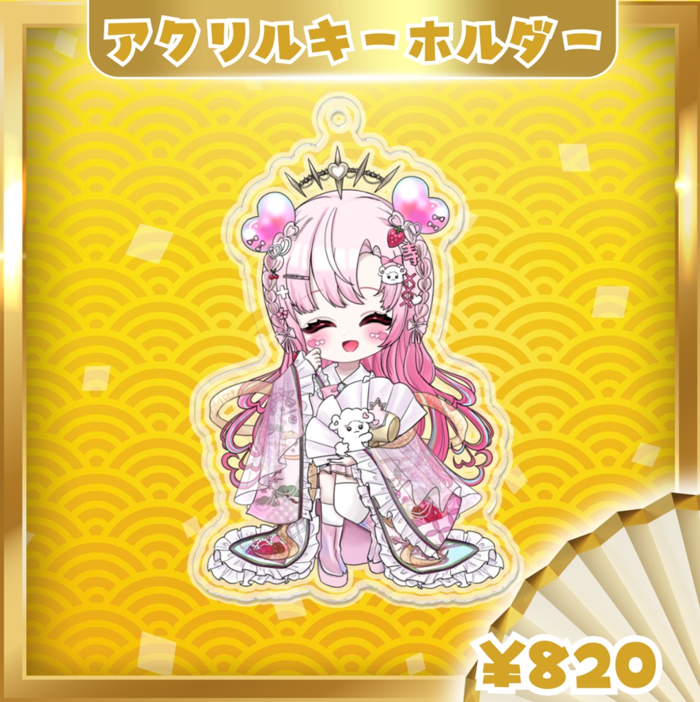 【アクリルキーホルダー】デビュー記念&夏コミケ106出演記念 ミニキャラ笑顔ver. 愛寿運みみ