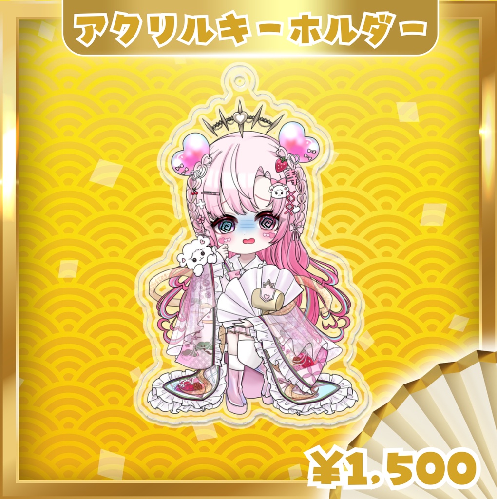 【アクリルキーホルダー】デビュー記念&夏コミケ106出演記念 ミニキャラぐるぐるver. 愛寿運みみ