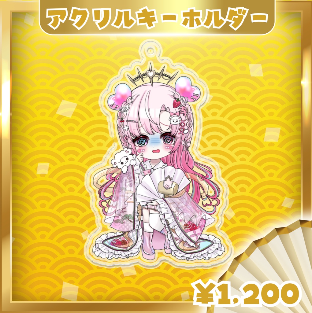 【アクリルキーホルダー】デビュー記念＆夏コミケ106出演記念 ミニキャラぐるぐるver. 愛寿運みみ