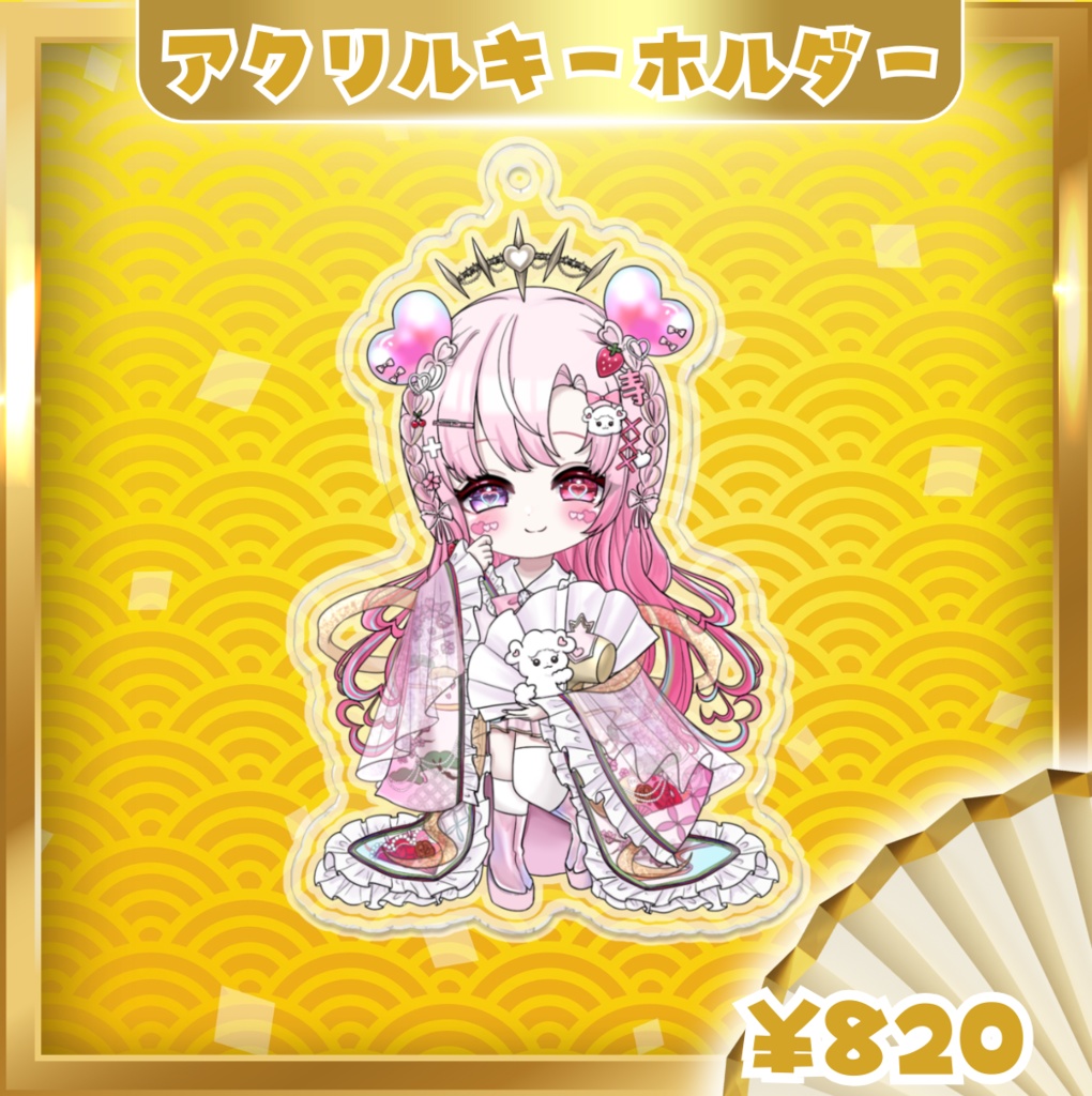 【アクリルキーホルダー】デビュー記念&夏コミケ106出演記念 ミニキャラ微笑みver. 愛寿運みみ