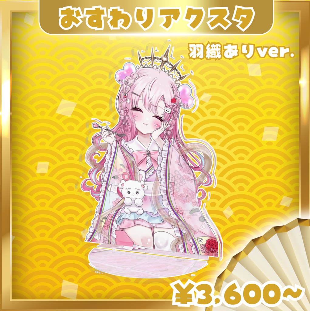 【ハロウィン記念】おすわりアクスタ『羽織ありver.』2サイズ展開♡ 愛寿運みみ