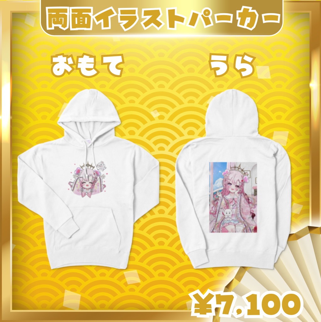 【ハロウィン記念】両面イラスト白パーカー （S〜XL）4サイズ展開♡ 愛寿運みみ