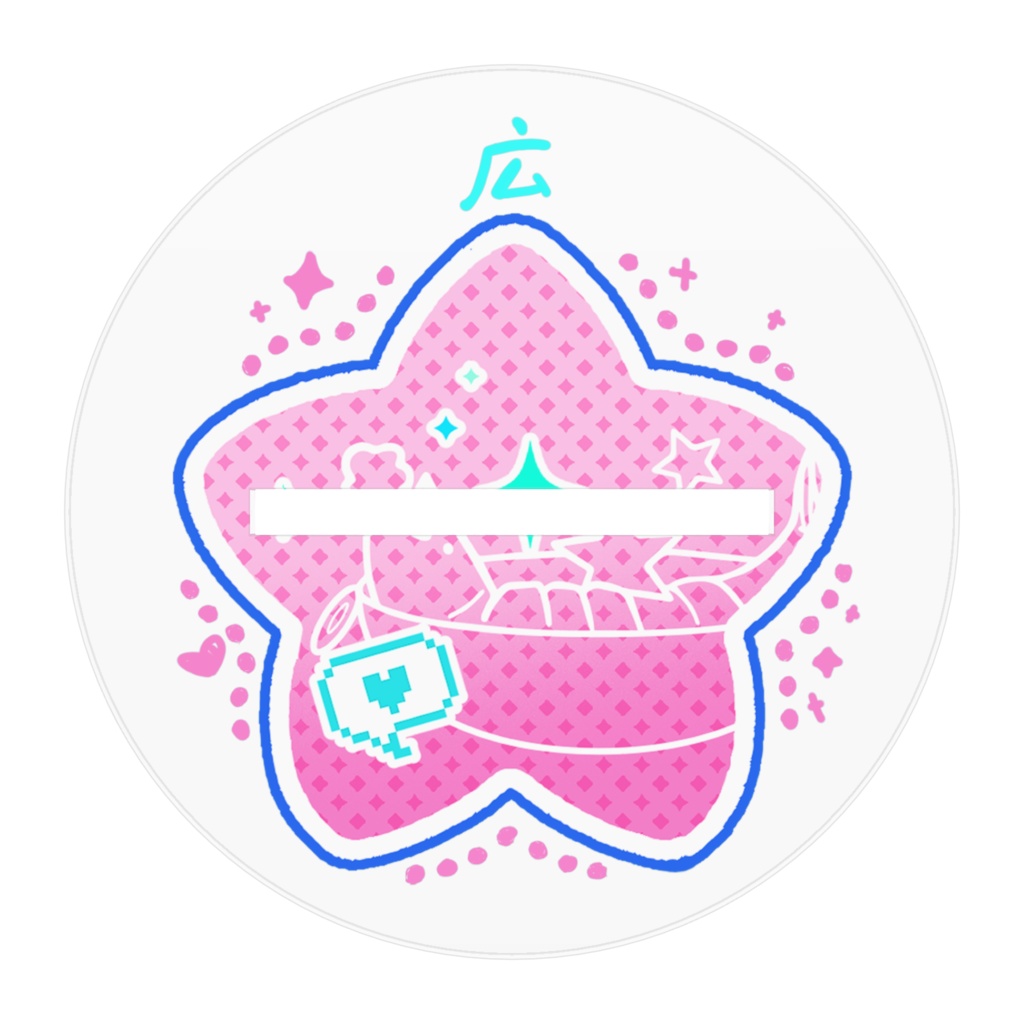 篠沢広ミラクル アクリルスタンド