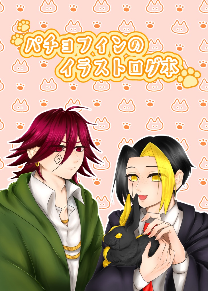 12/21拳杖5イベント全部乗せセット