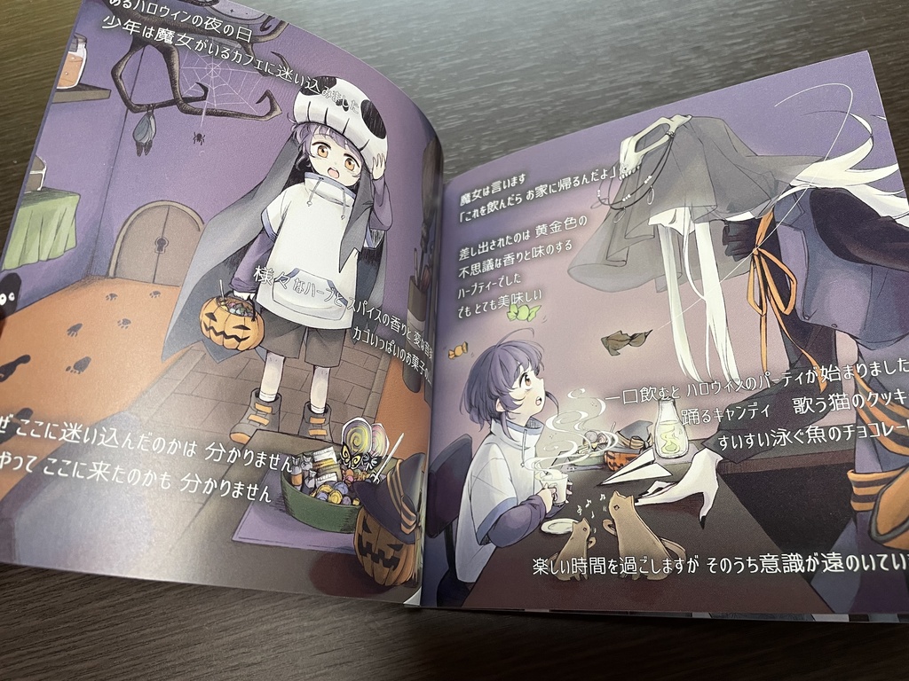 絵本「魔女に会った日」