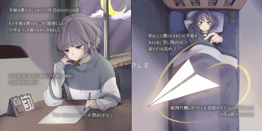 絵本「魔女に会った日」