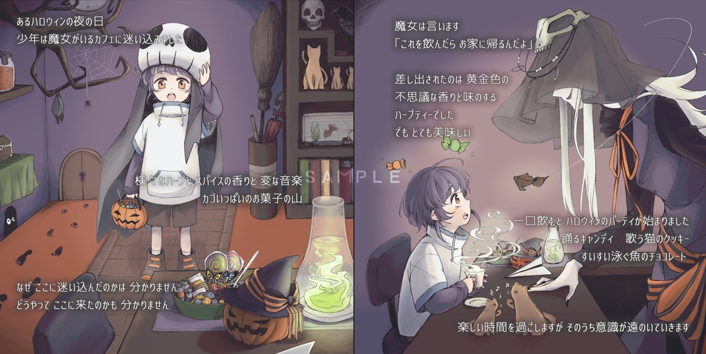 絵本「魔女に会った日」