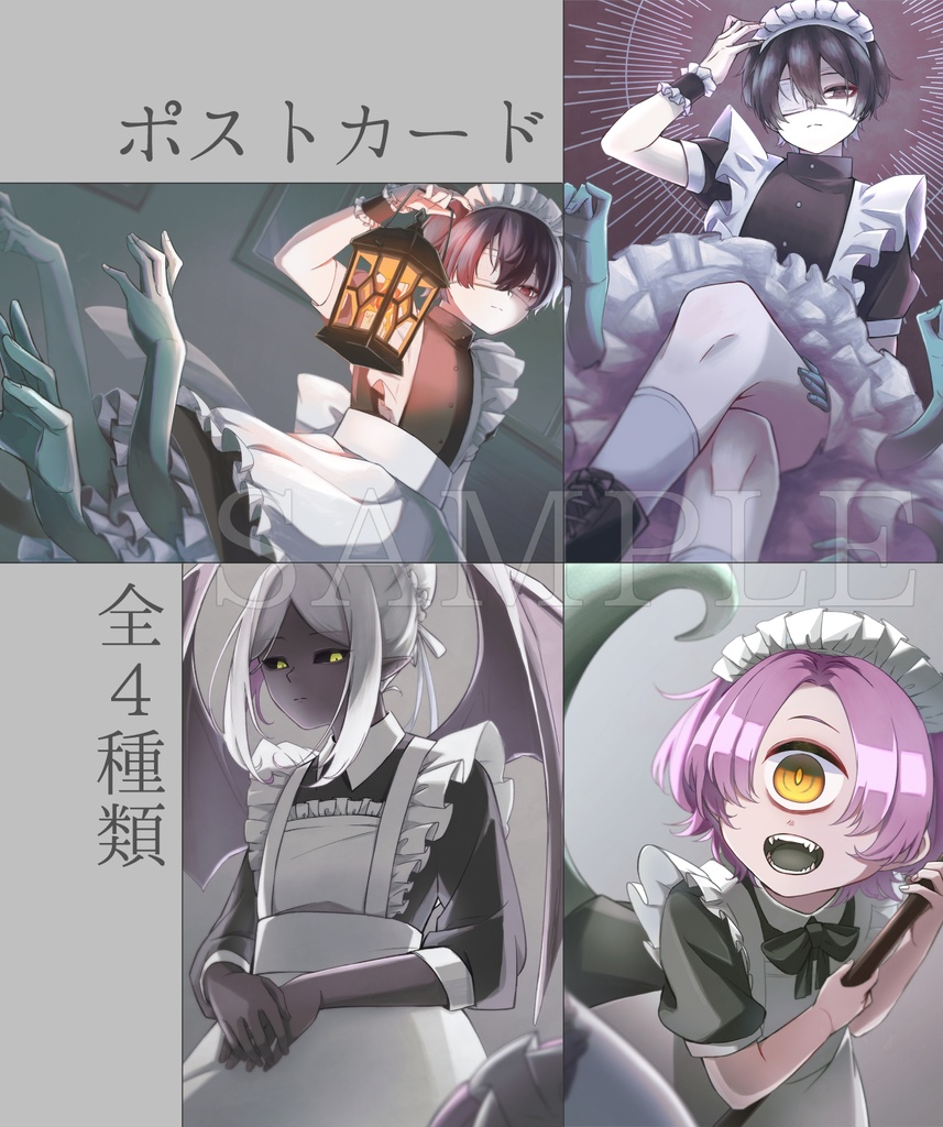 ポストカード