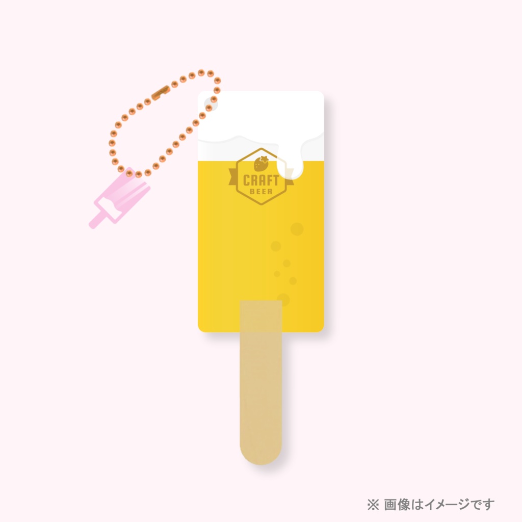 【 New!! 】ぷちアイスアクキー『ビール』S