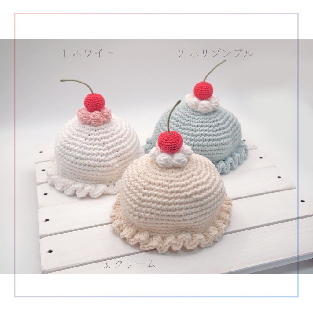 10cmぬい用 アイスクリーム帽子(さくらんぼ)