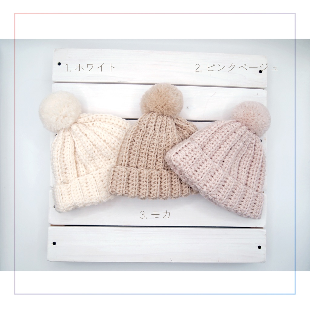 10cmぬい用 ニット帽子