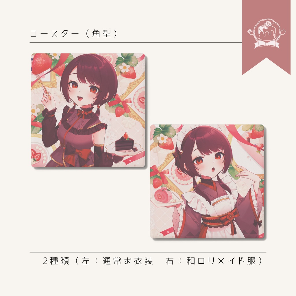 【2周年記念グッズ】コースター(角型)【受注生産】