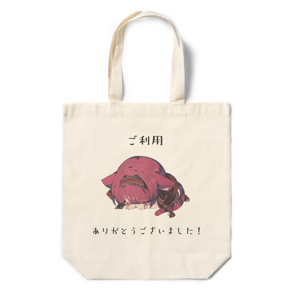 【3周年記念グッズ】猫谷木の『ありが土下座』エコバッグ【受注生産】