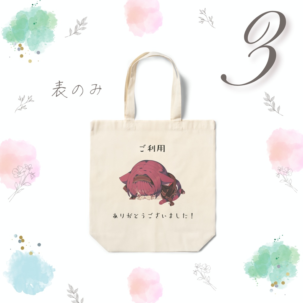 【3周年記念グッズ】猫谷木の『ありが土下座』エコバッグ【受注生産】