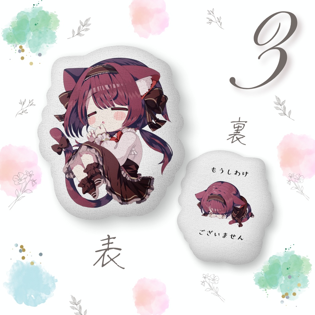 【3周年記念グッズ】猫谷木とぽかぽかお昼寝クッション【受注生産】