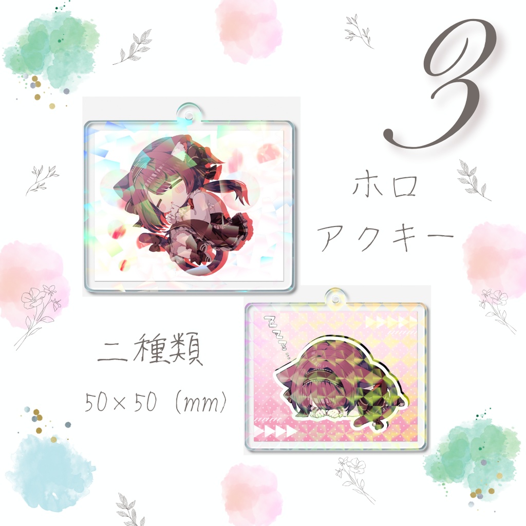 【3周年記念グッズ】猫谷木のきらきらホログラムアクリルキーホルダー【受注生産】