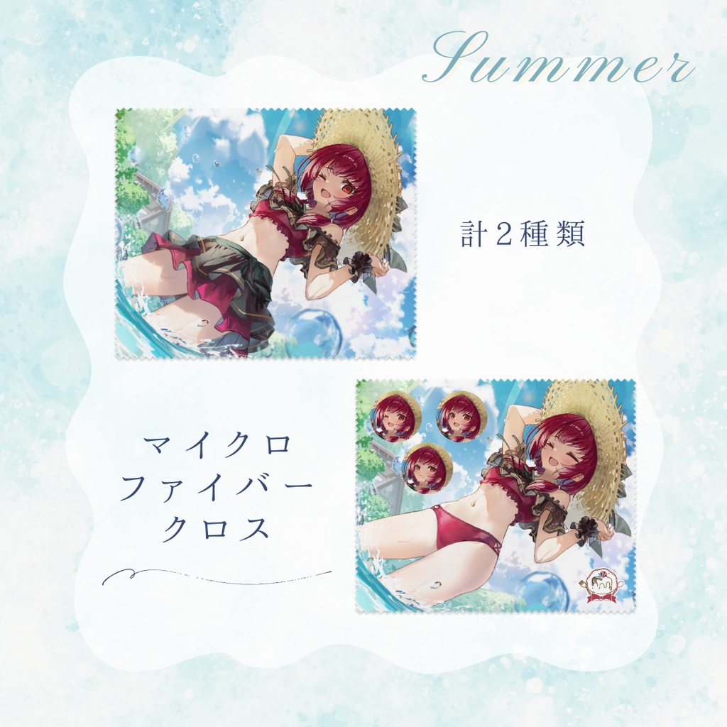 【🌊花照る夏へ】マイクロファイバークロス(眼鏡拭き)【受注生産】
