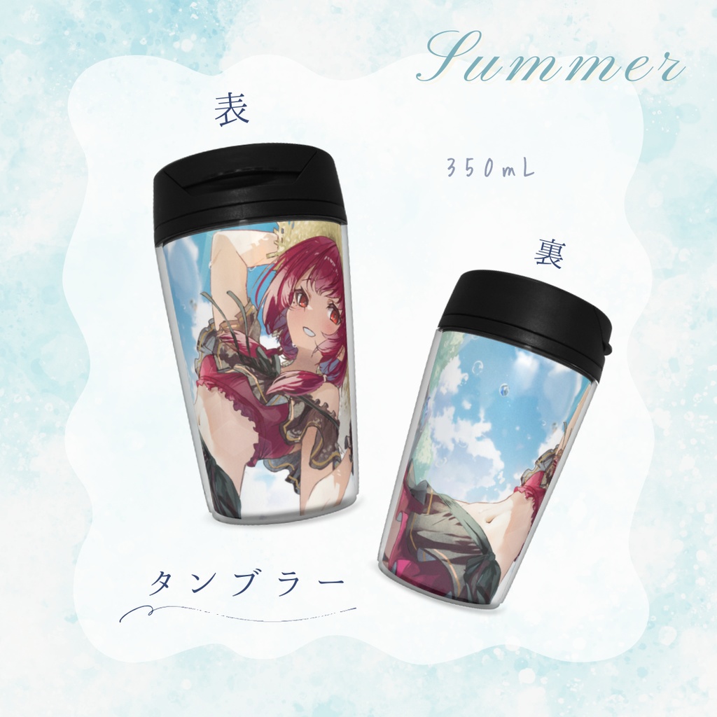 【🌊花照る夏へ】タンブラー（350 mL）【受注生産】