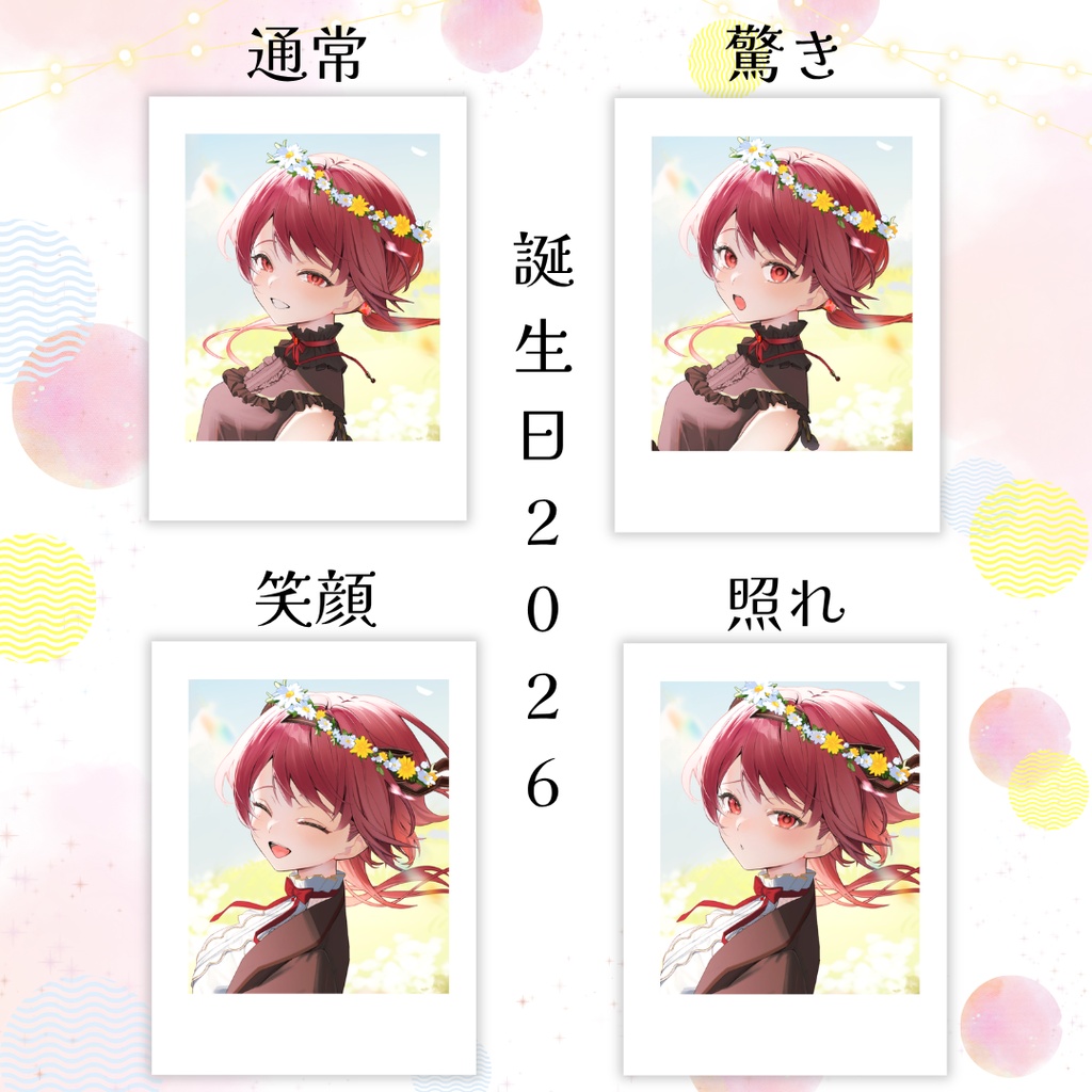 【9月30日まで】手書き付きチェキ【受注販売】