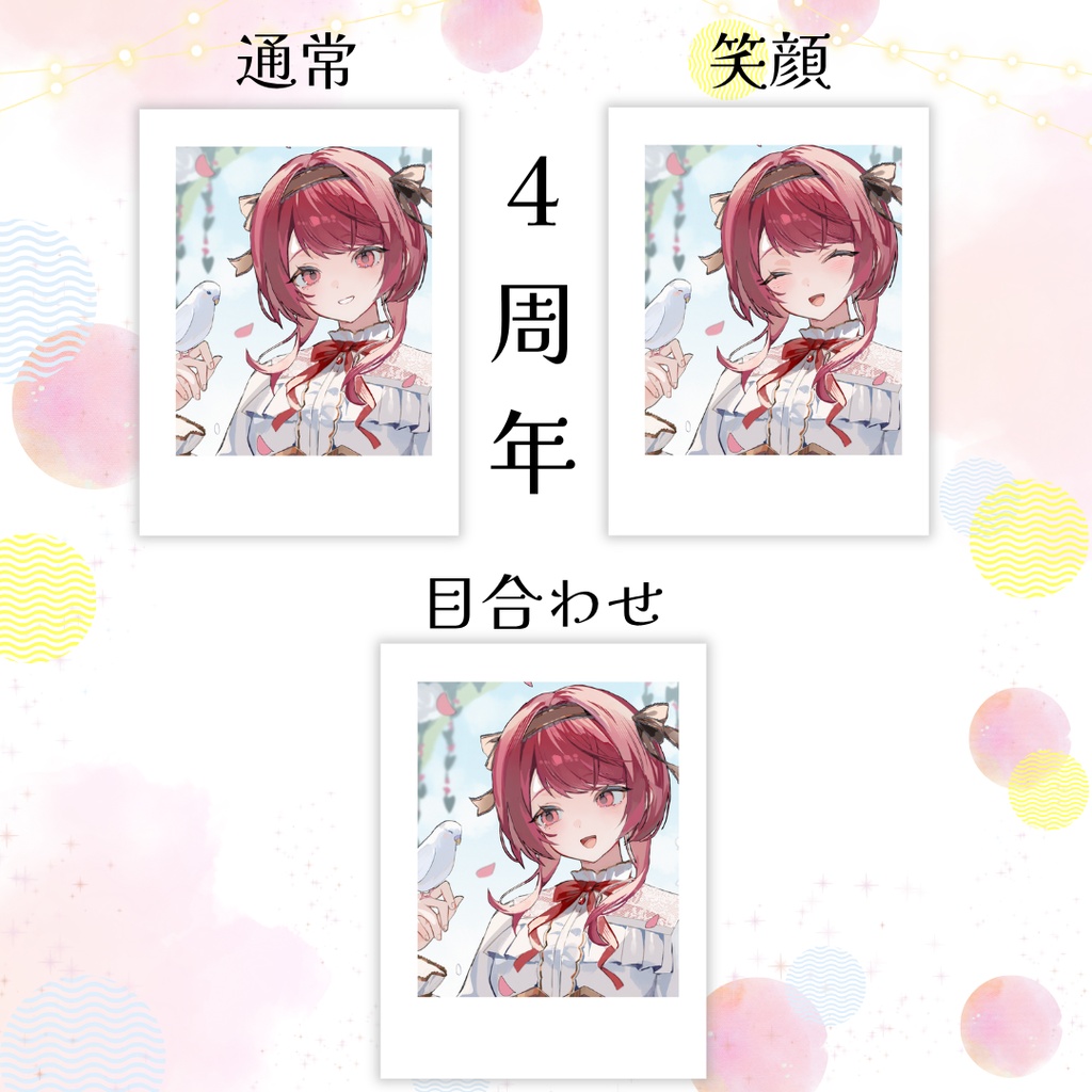 【9月30日まで】手書き付きチェキ【受注販売】