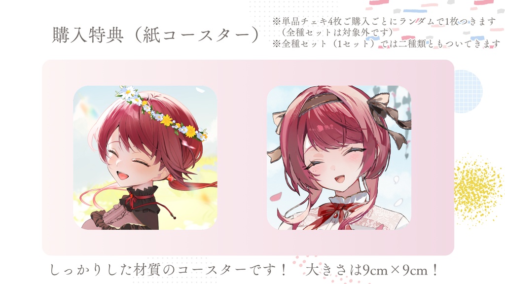 【9月30日まで】手書き付きチェキ【受注販売】