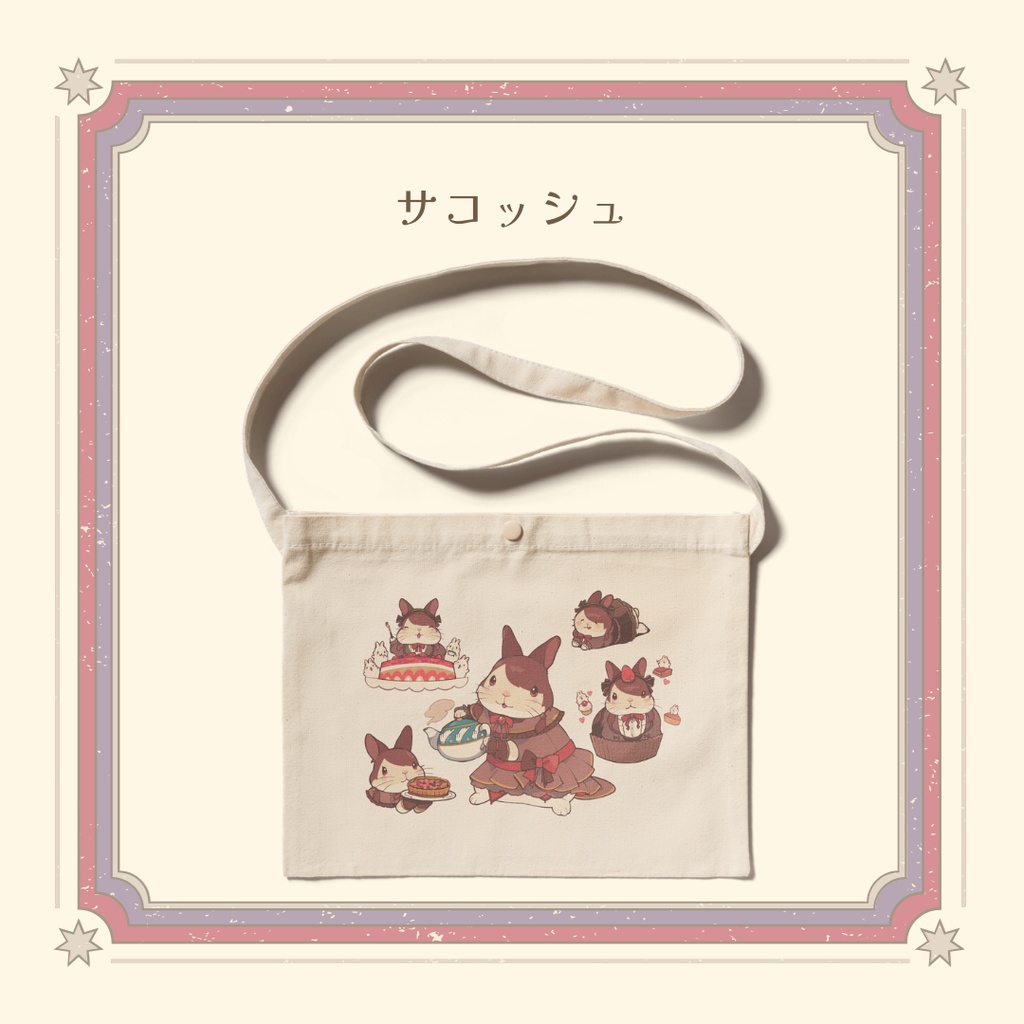 【思い出の岬】サコッシュ【受注生産】