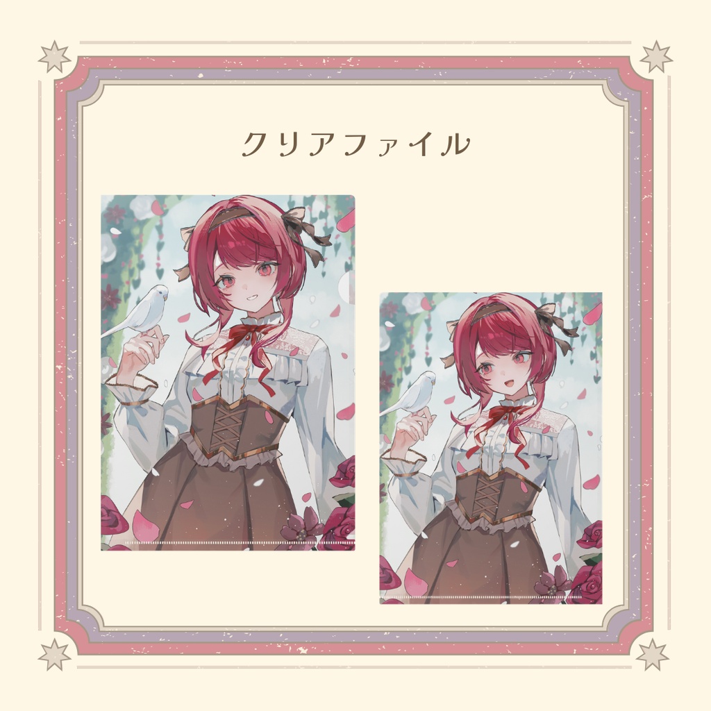 【4周年記念】クリアファイル【受注生産】