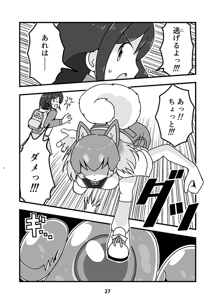 けものフレンズ //(パラレル)第一話「ひょうちゃく」