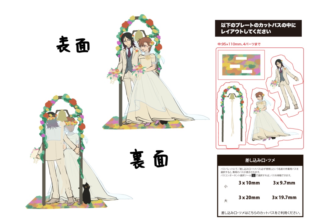 斧花シリーズ完結お祝いアクスタ(結婚式)付き本