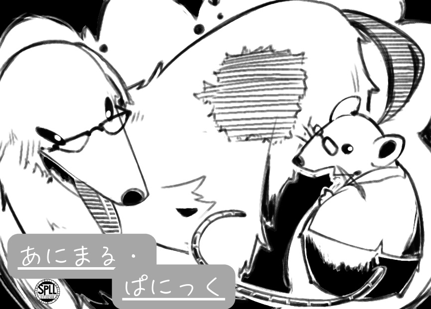 ダブルクロスシナリオ【アニマル・パニック】SPLL:E113248