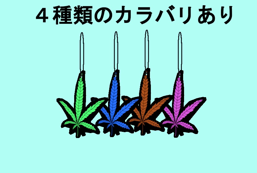 【VRC想定】芳香剤キーホルダー【無料】