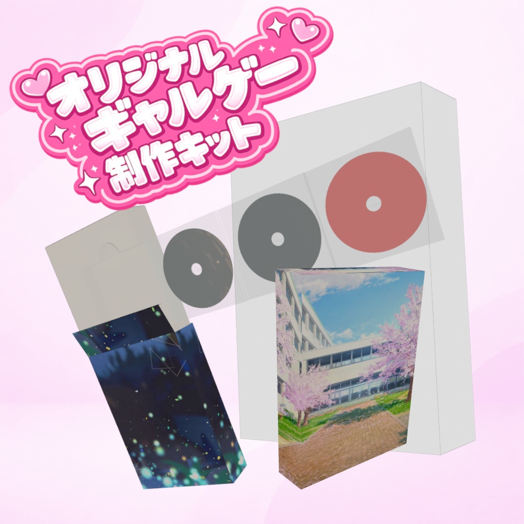 【3Dモデル】オリジナルギャルゲー制作キット