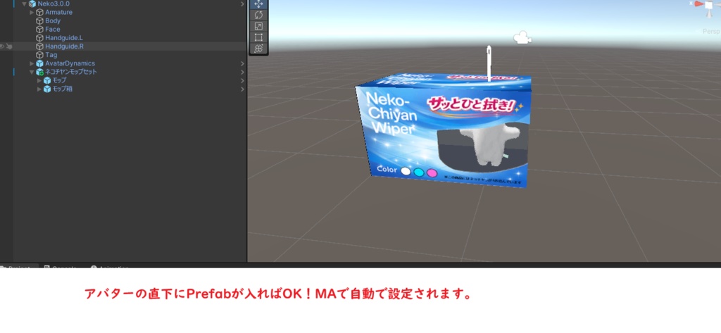 【ネコチヤン衣装】モップチヤン【モップ改変&モップ箱セット】