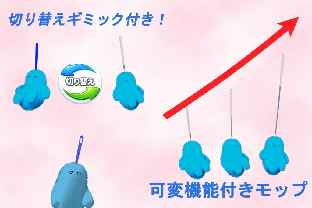 【ネコチヤン衣装】モップチヤン【モップ改変&モップ箱セット】