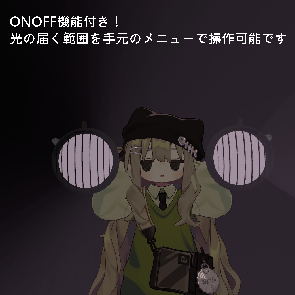 【無料】紫外線照射装置【ライト機能】VRC