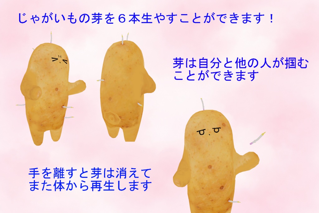 【ネコチヤン衣装】ポテトチヤン【じゃがいも改変&ギミックセット】VRC