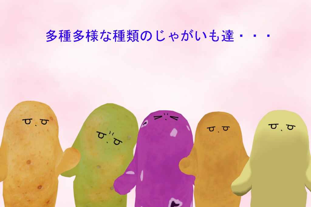 【ネコチヤン衣装】ポテトチヤン【じゃがいも改変&ギミックセット】VRC