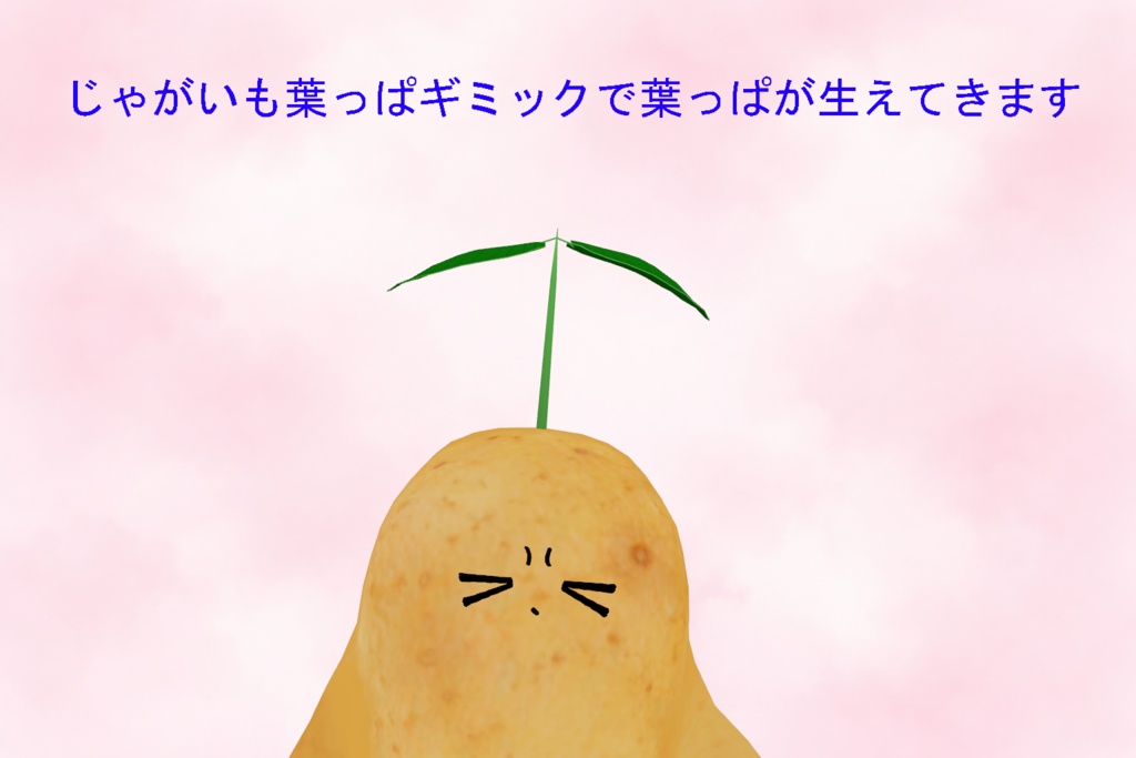 【ネコチヤン衣装】ポテトチヤン【じゃがいも改変&ギミックセット】VRC