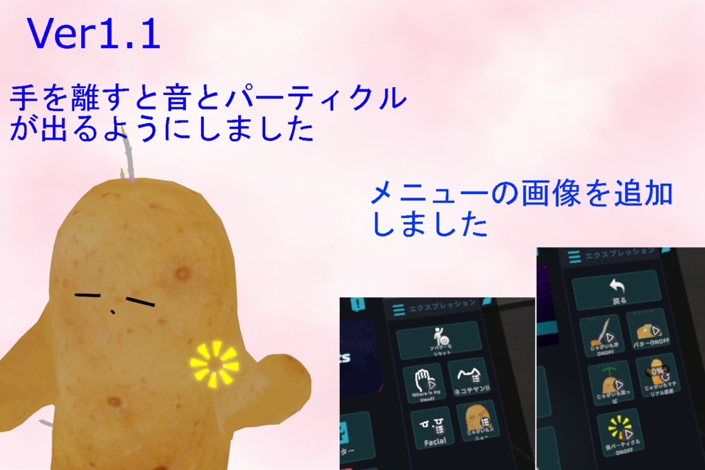 【ネコチヤン衣装】ポテトチヤン【じゃがいも改変&ギミックセット】VRC