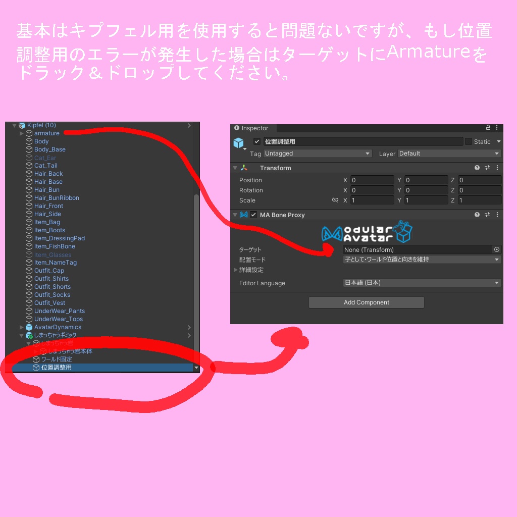 【無料】しまっちゃうギミック【岩召喚システム】VRC
