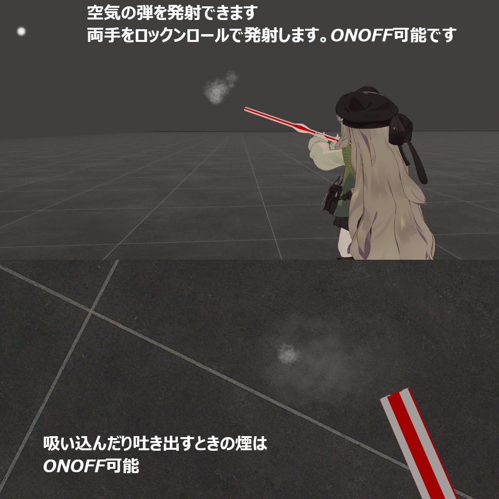 ストローギミック【ストローゴクゴク&固定ギミック】VRC