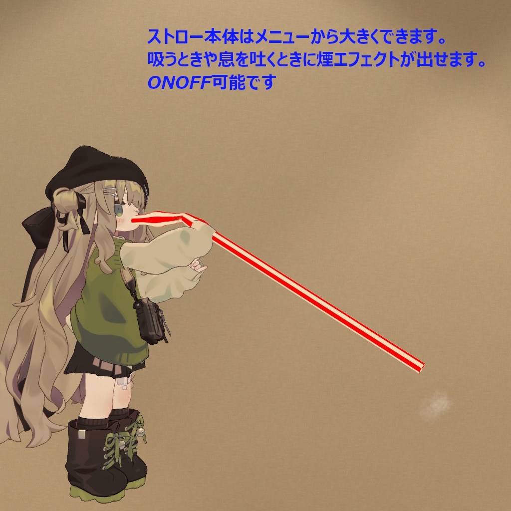 ストローギミック【ストローゴクゴク&固定ギミック】VRC