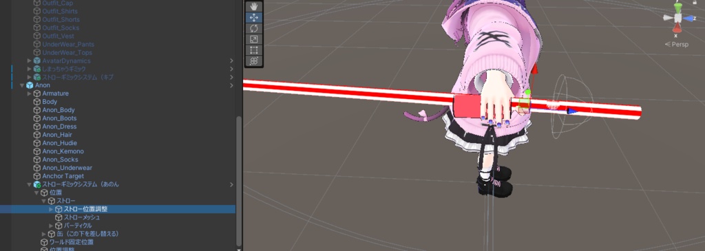 ストローギミック【ストローゴクゴク&固定ギミック】VRC