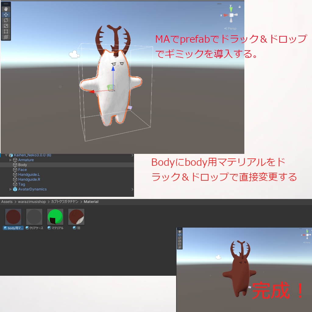 【ネコチヤン衣装】カブトチヤンクワガタチヤン【カブトクワガタ改変&虫かごギミックセット】VRC