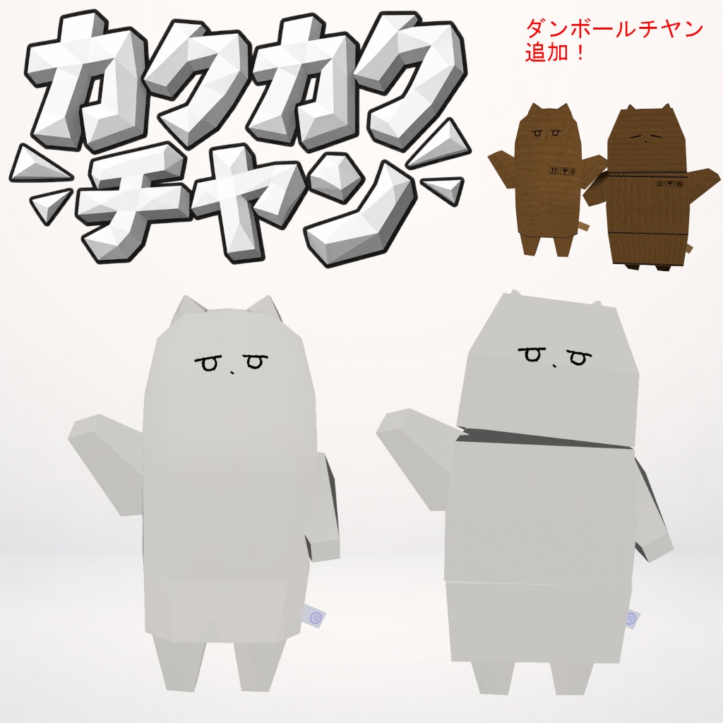 【ネコチヤン衣装】カクカクチヤン VRC