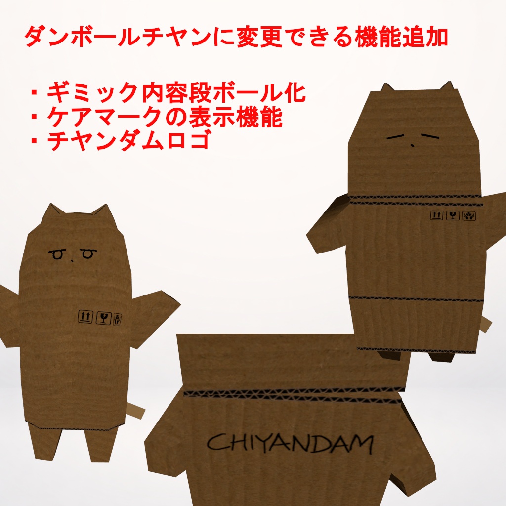 【ネコチヤン衣装】カクカクチヤン VRC