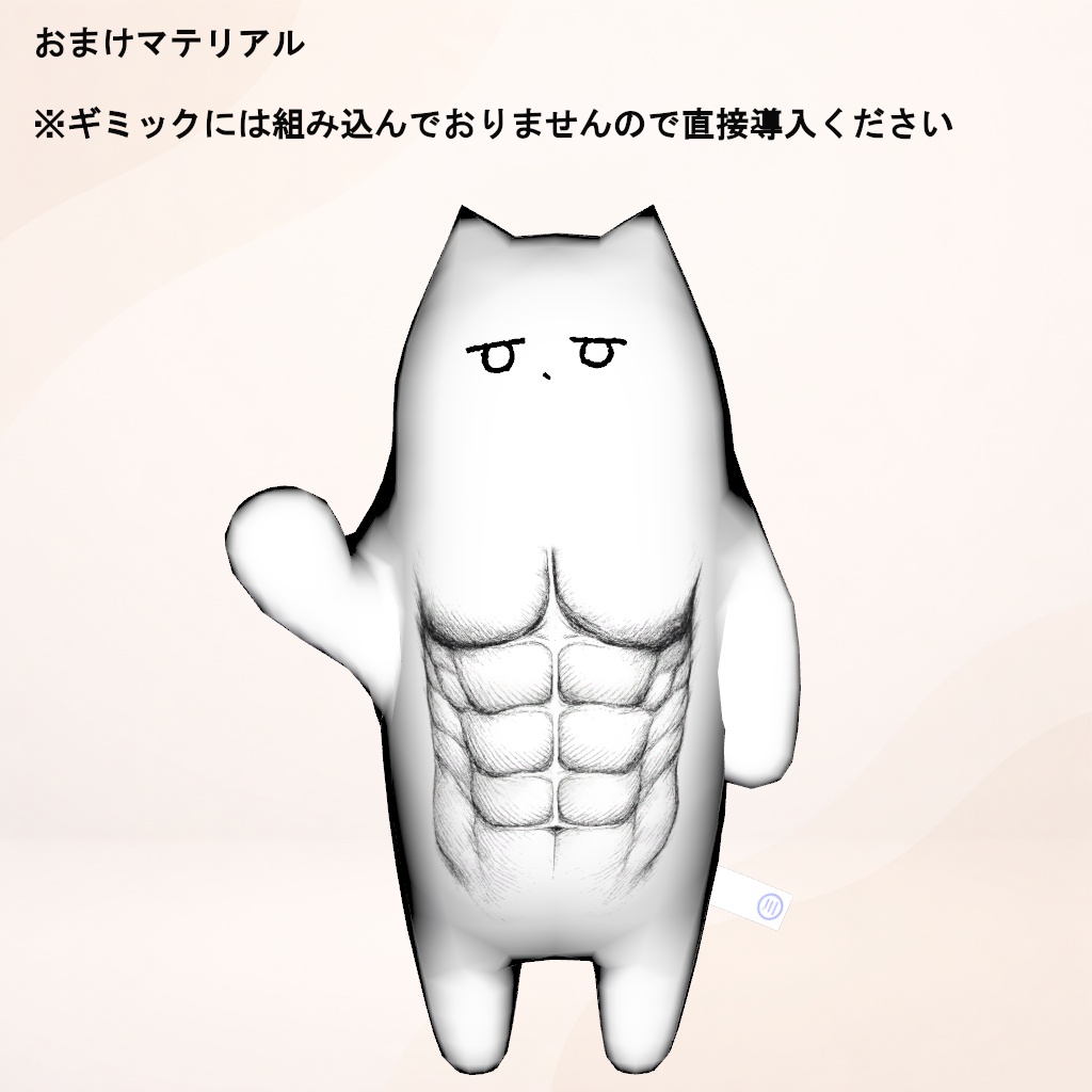 【ネコチヤン用マテリアル】マテリアルまとめチヤン【みみなしネコチヤン】