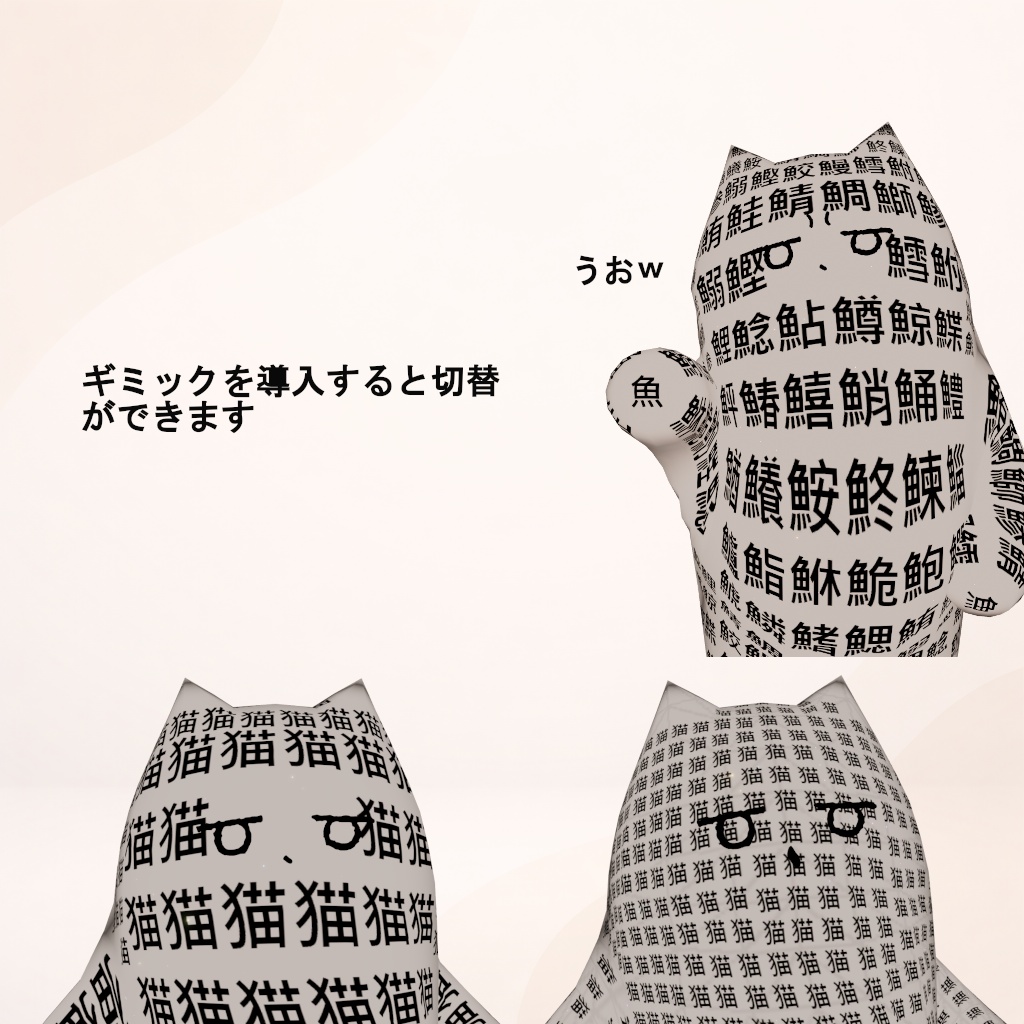 【ネコチヤン用マテリアル】マテリアルまとめチヤン【みみなしネコチヤン】